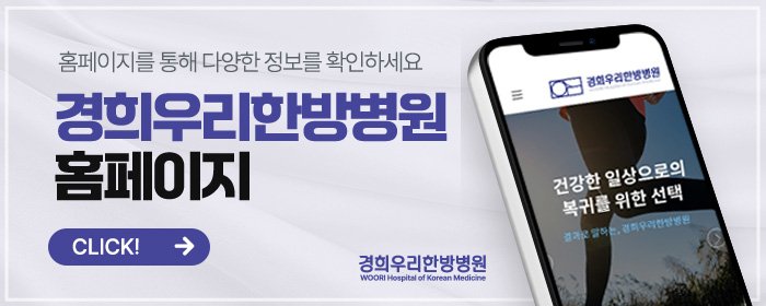 영등포추나요법