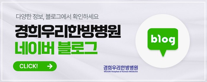영등포역한방병원