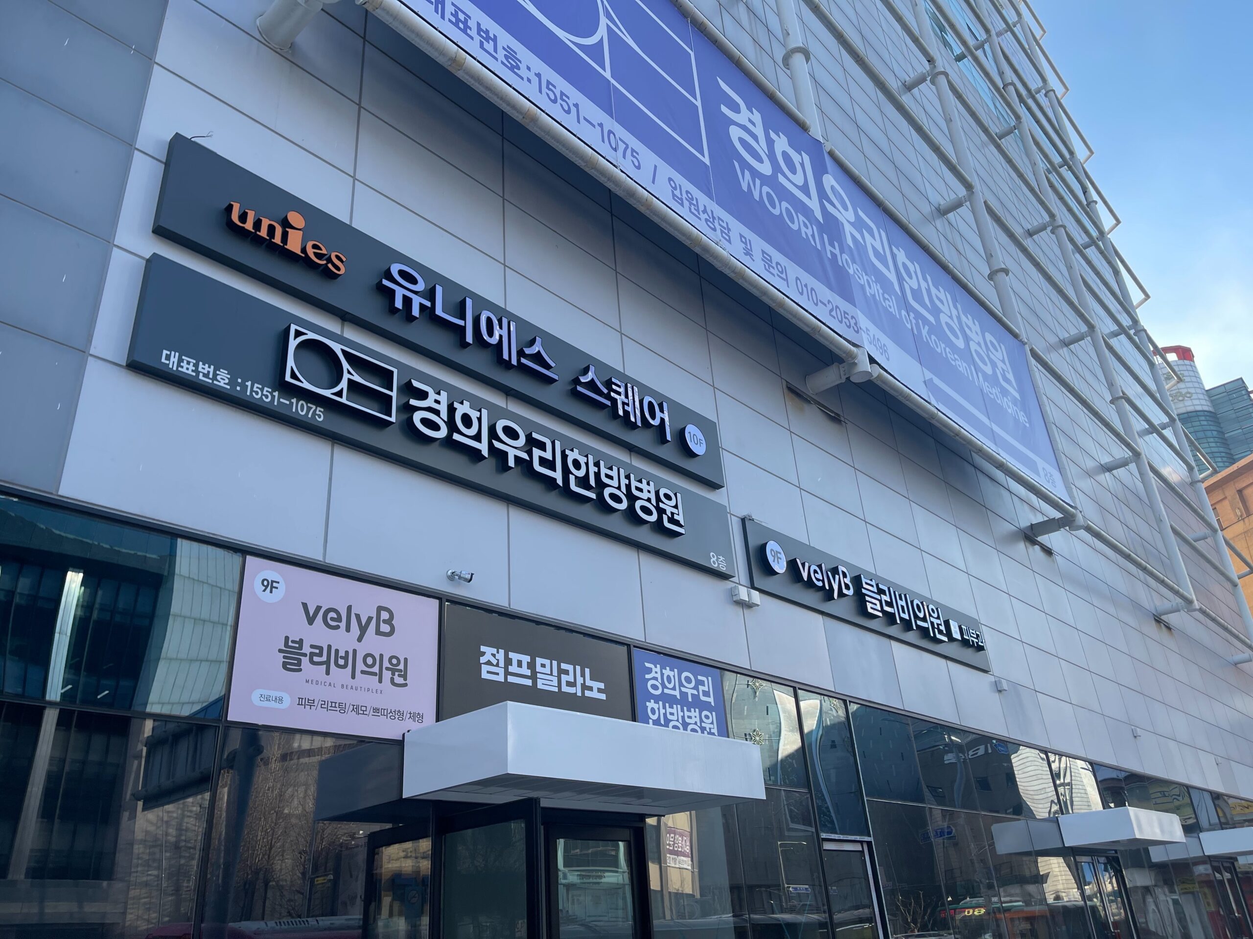 스포츠 복귀